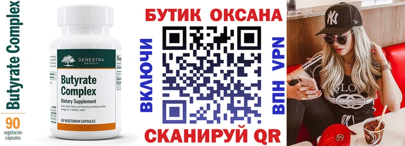 MEGA маркетплейс  Костерёво  это как зайти  Бутират оксана 