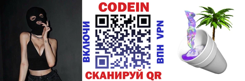 Кодеиновый сироп Lean напиток Lean (лин)  Костерёво 