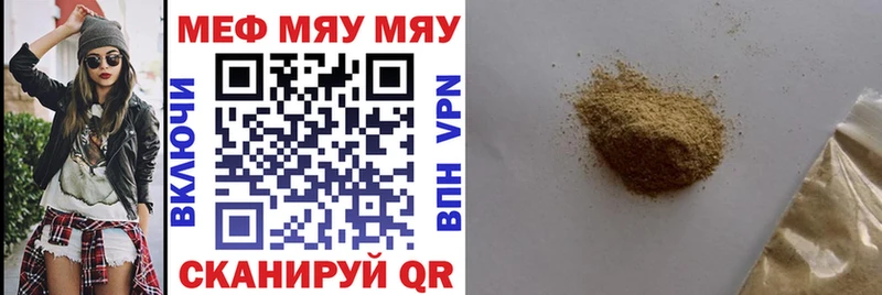 Меф VHQ  Костерёво 